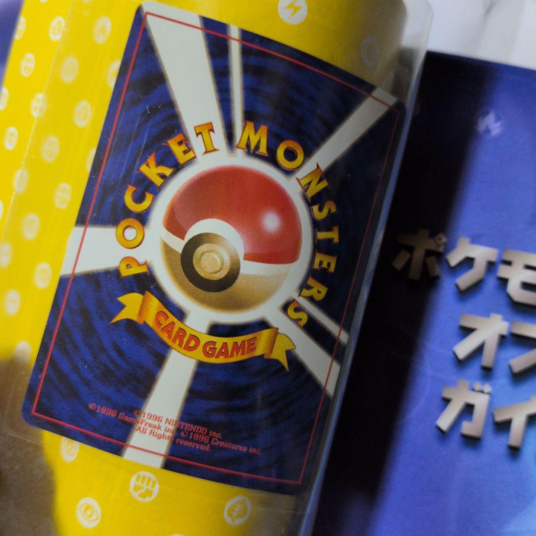 ポケモンカードGB オフィシャルガイドブック　フシギバナ　プロモ　未開封　初版