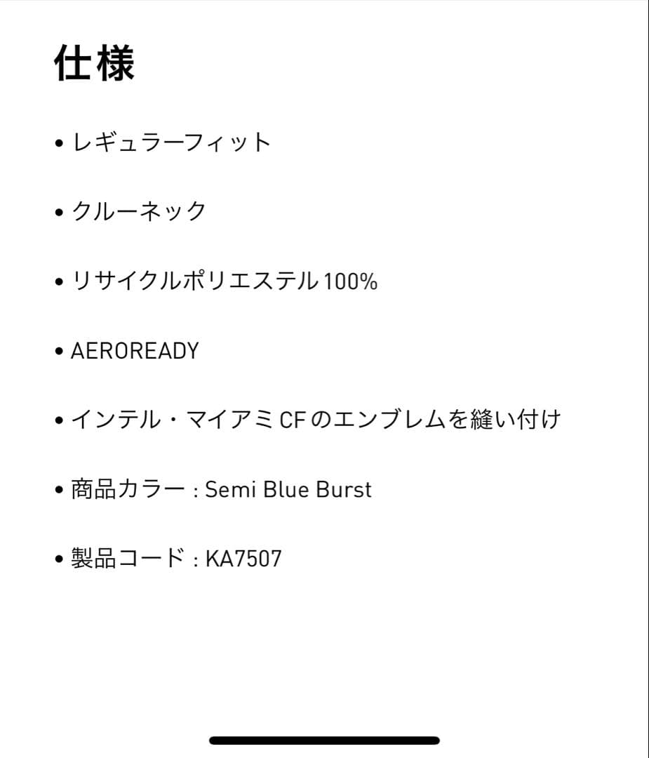 インテル・マイアミ CF 25/26 キッズ160 レディースS