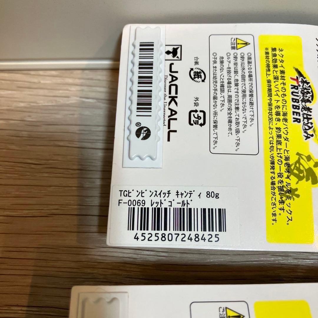 ビンビンスイッチ キャンディ 80g 4点　100g 2点　計6点セット