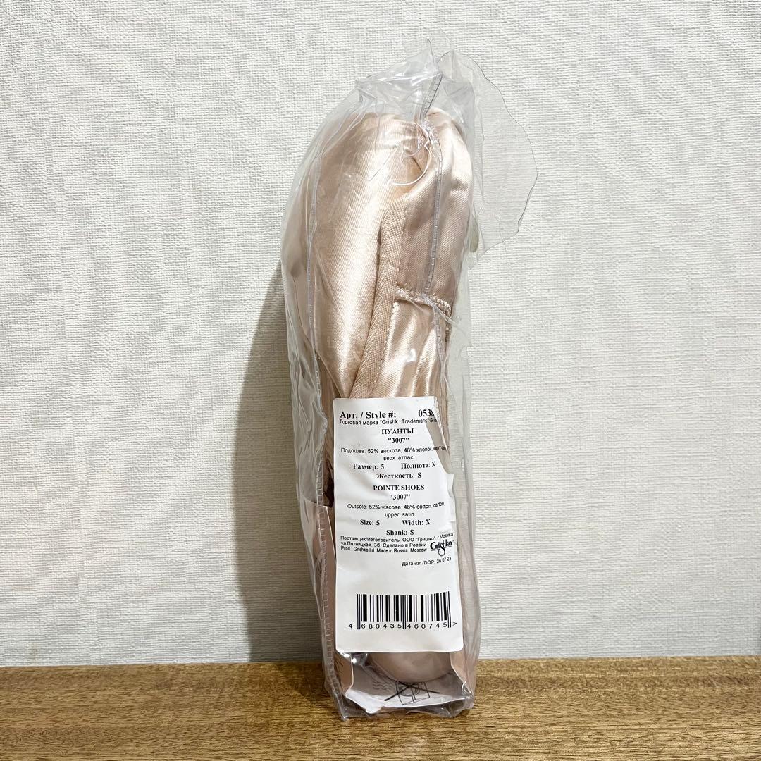 新品 未使用 Grishko グリシコ トゥシューズ ポワント 5 X S
