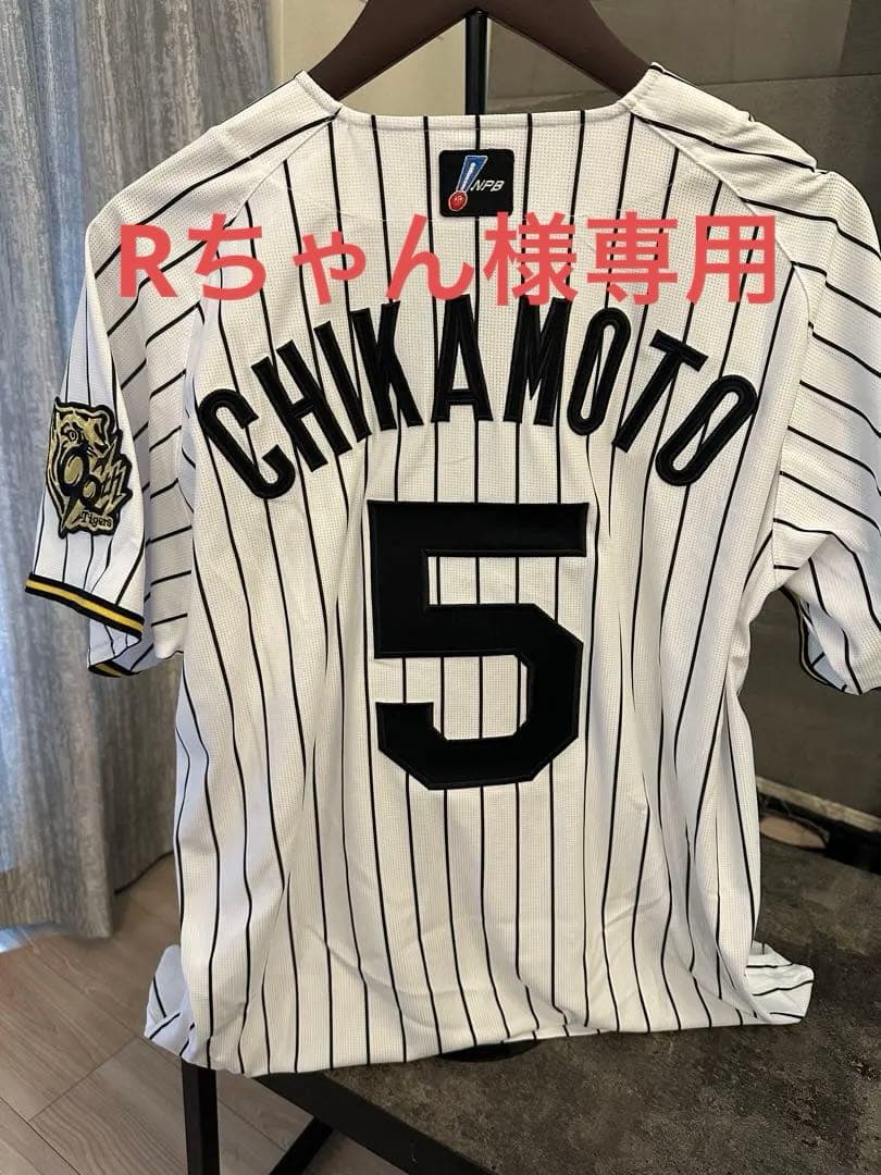 阪神タイガース 90周年ホーム用レプリカユニフォーム近本光司5 NPBワッペン付