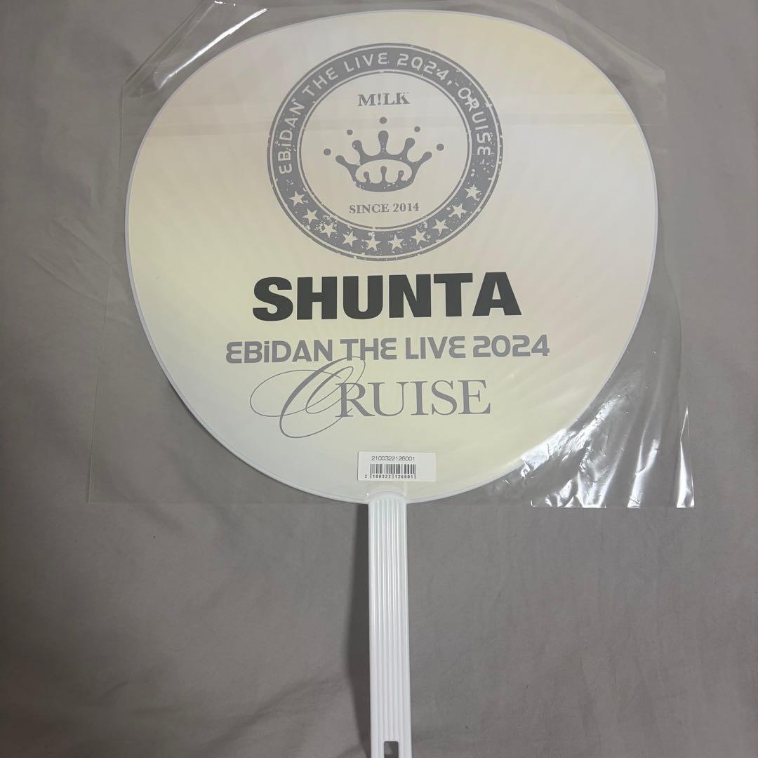 曽野舜太 EBiDAN TheLIVE 2024 うちわ M!LK