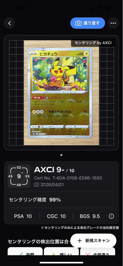 ピカチュウ 014/071 ミラー PSA10 ダークファンタズマ