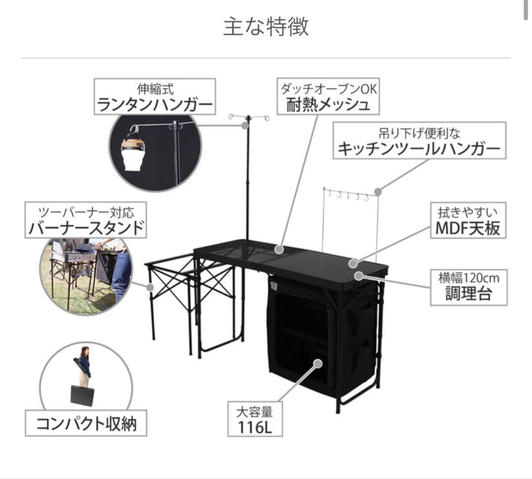 新品・未開封✨DOD クッキングキング TB5-723-BK アウトドアテーブル