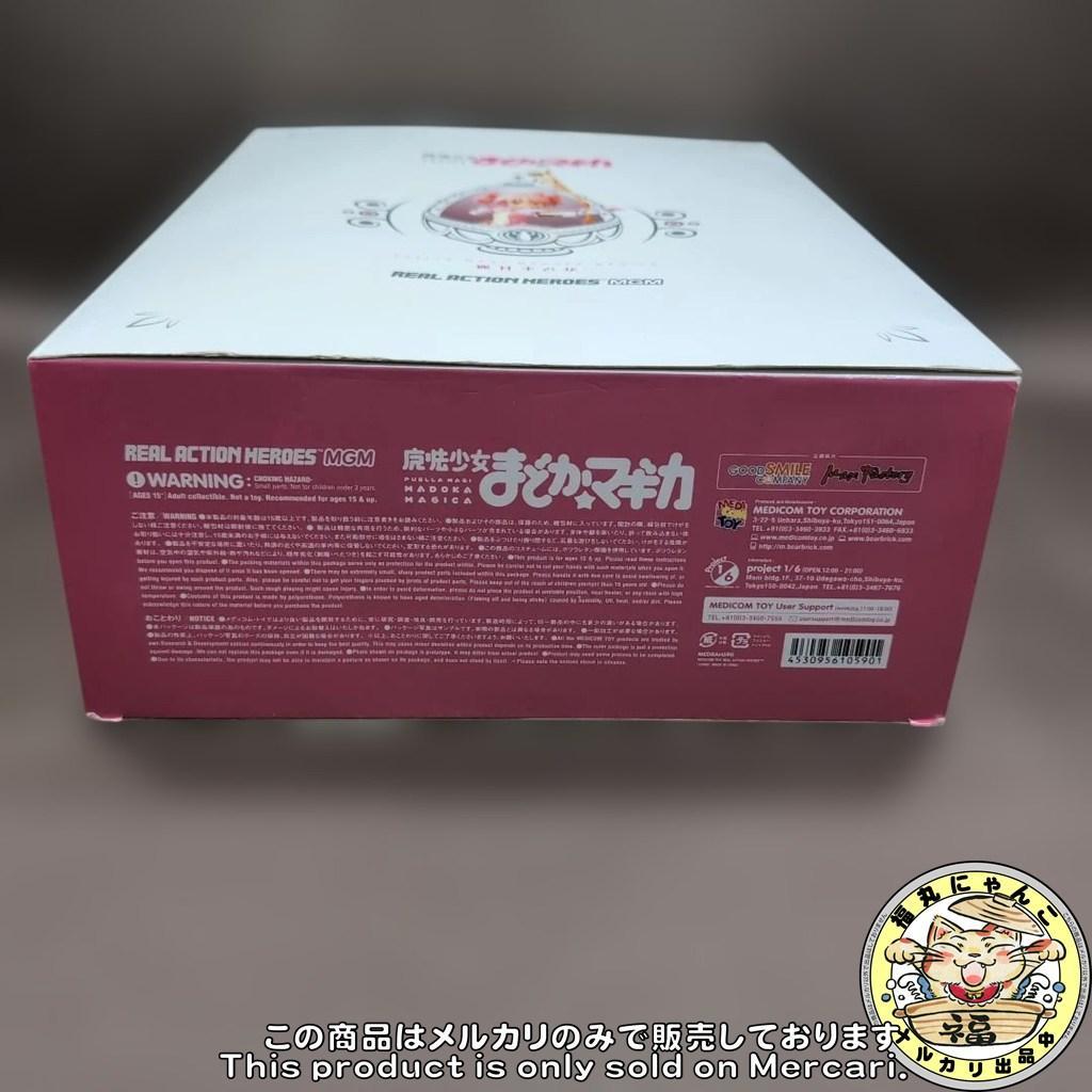 RAH MGM 鹿目まどか 魔法少女まどか☆マギカ No.590 メディコムトイ