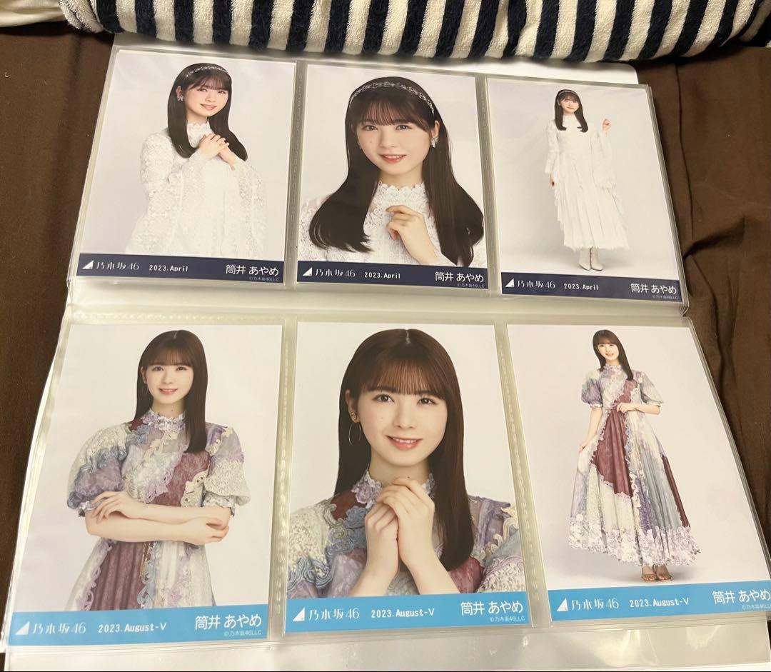 筒井あやめ 生写真 まとめ売り