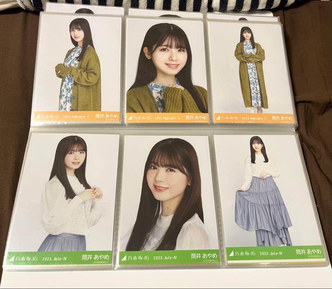 筒井あやめ 生写真 まとめ売り