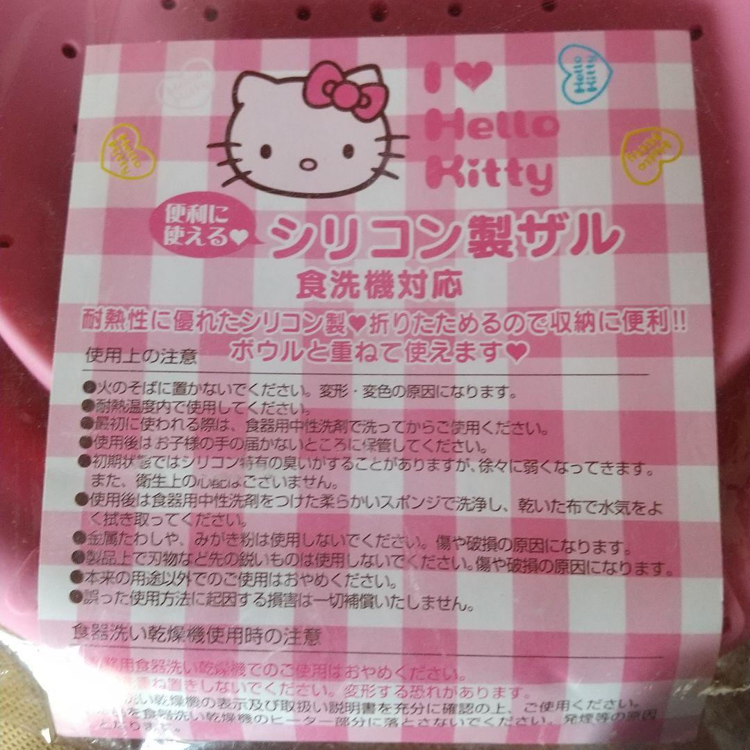 ハローキティ キッチン用品 セット まとめ売り