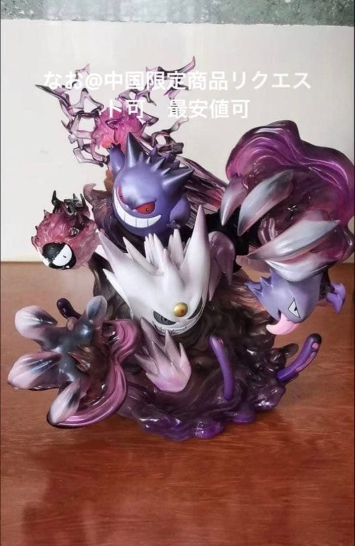 即発送可　海外限定 ゲンガー 色違い メガゲンガー 29cm　ガレージキット