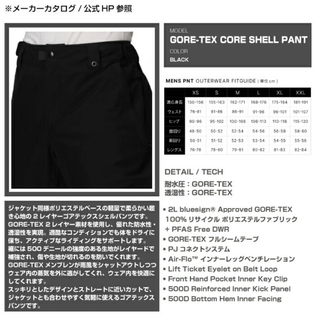 スノーボード 686 MENS GORE-TEX CORE SHELL PANT 25-26