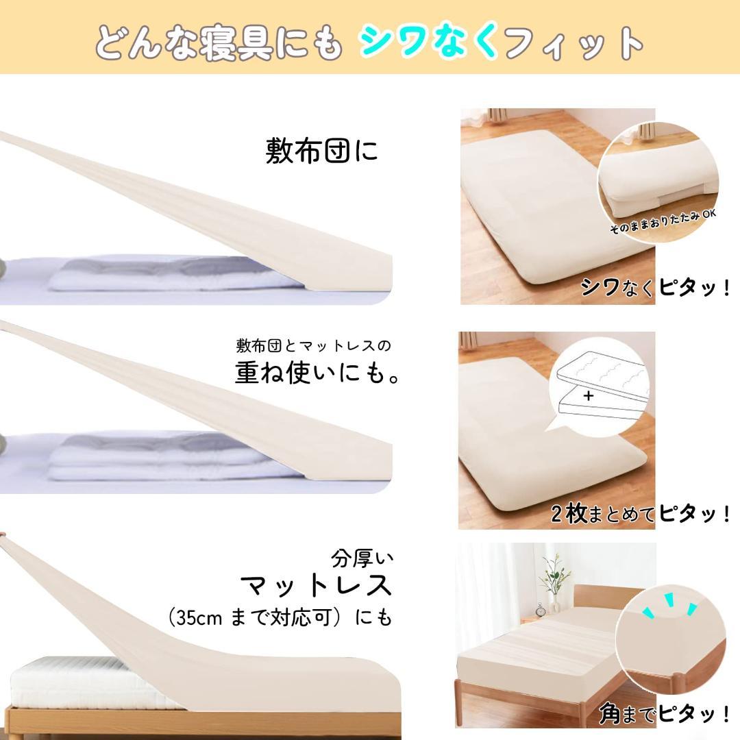 オールシーズン 吸水速乾 抗菌防臭 のびのびシーツ ベッドシーツ