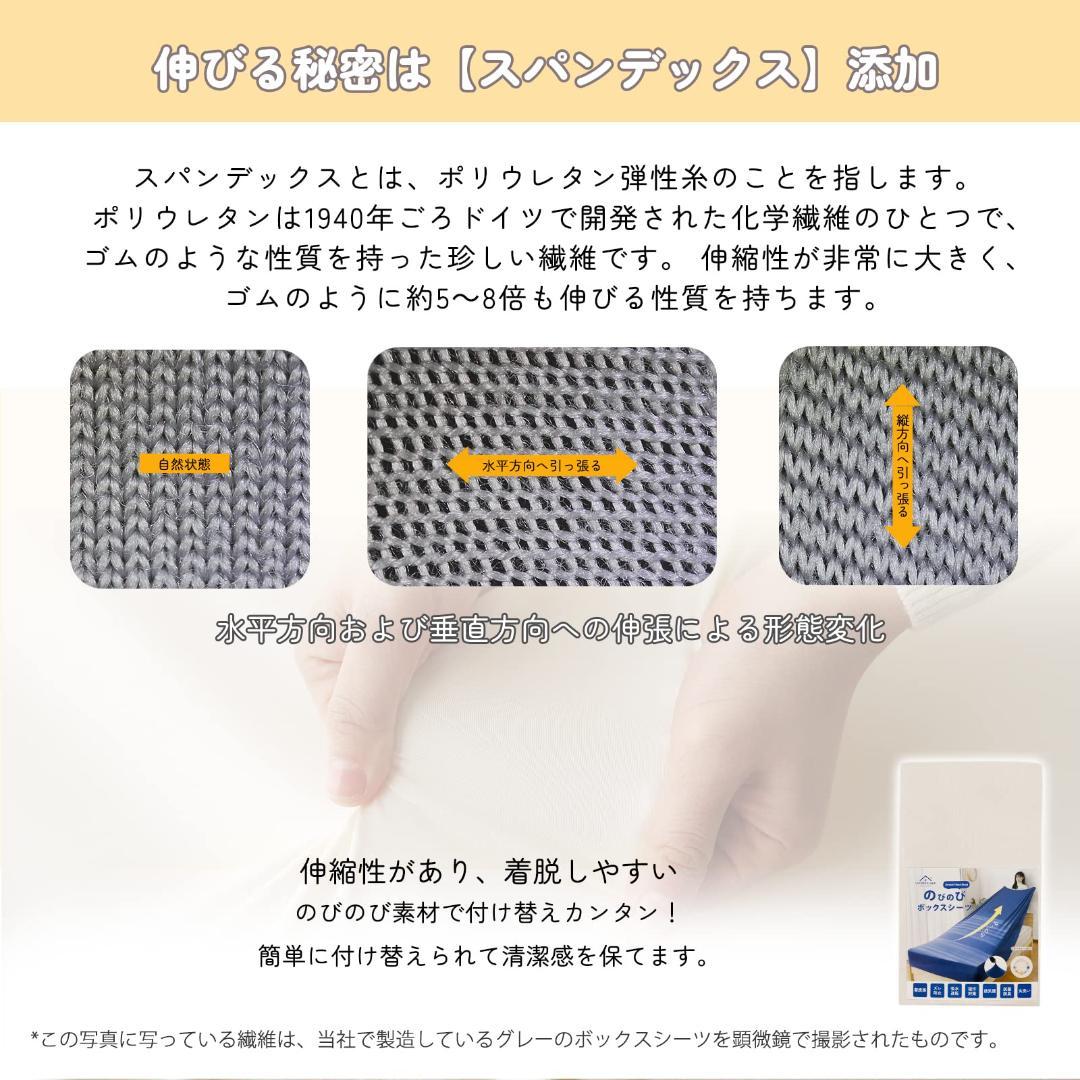 オールシーズン 吸水速乾 抗菌防臭 のびのびシーツ ベッドシーツ