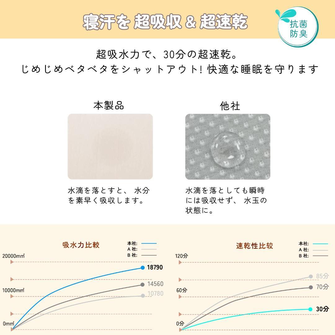 オールシーズン 吸水速乾 抗菌防臭 のびのびシーツ ベッドシーツ