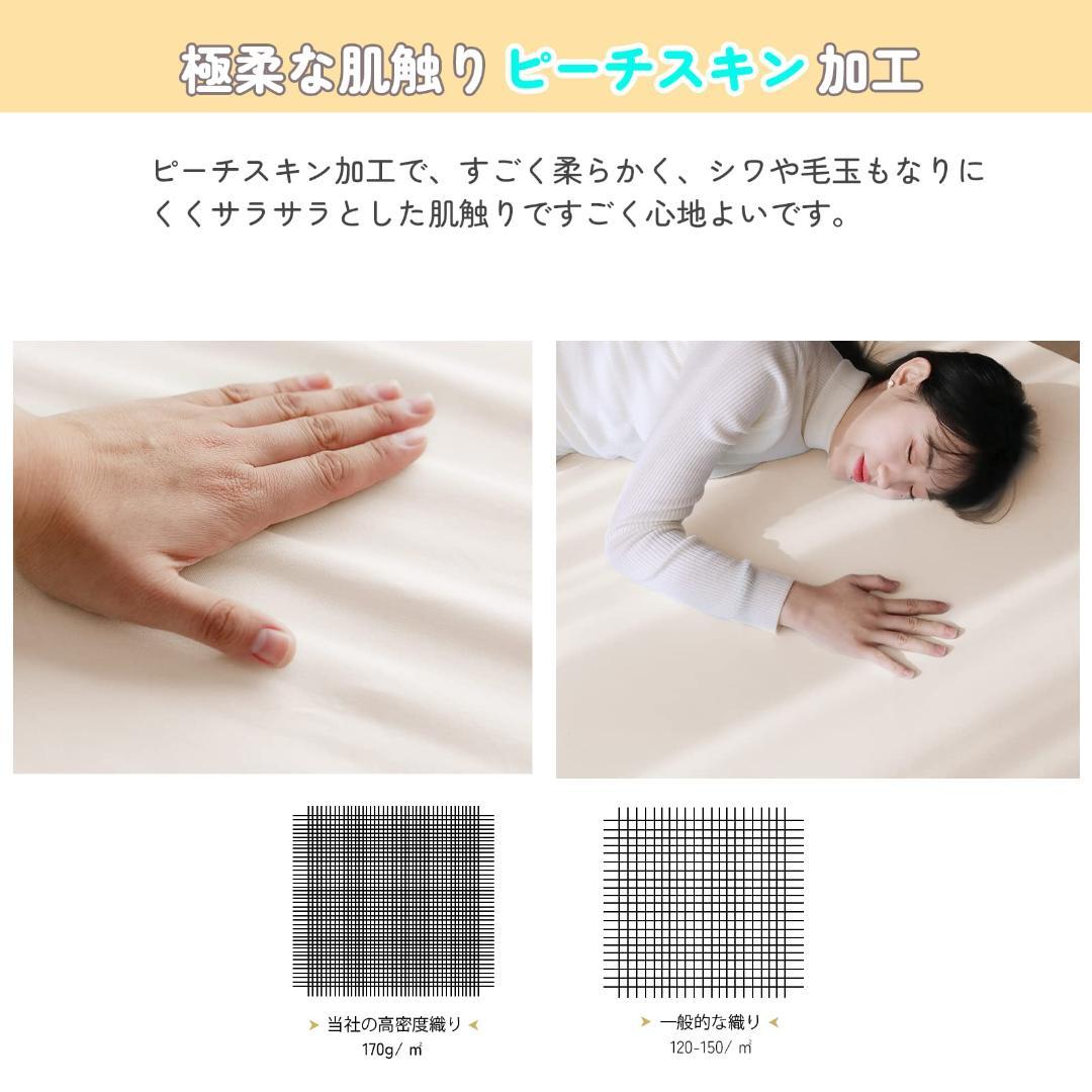 オールシーズン 吸水速乾 抗菌防臭 のびのびシーツ ベッドシーツ
