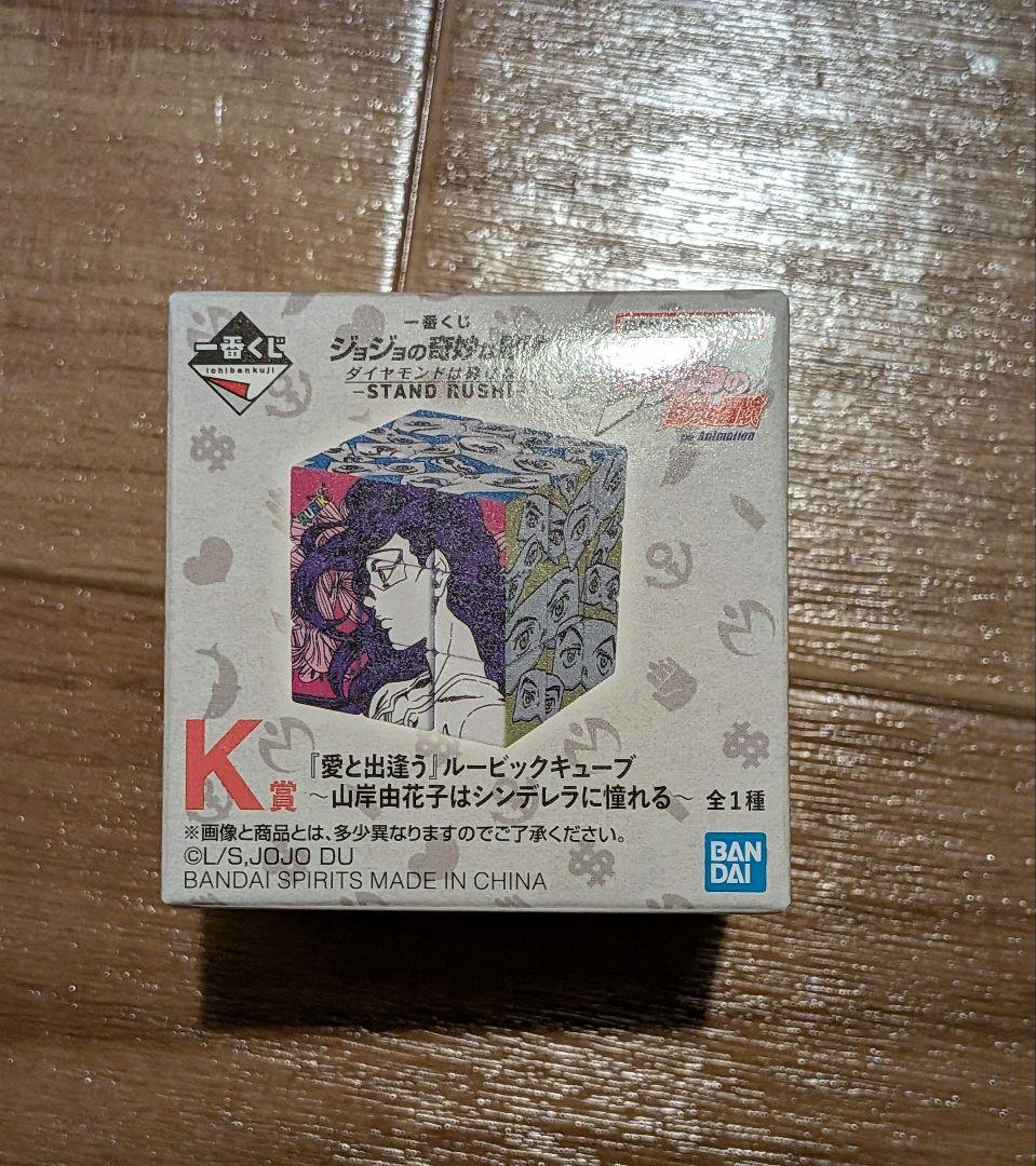 ジョジョの奇妙な冒険　一番くじ　キラークイーン　川尻浩作　その他おまけ