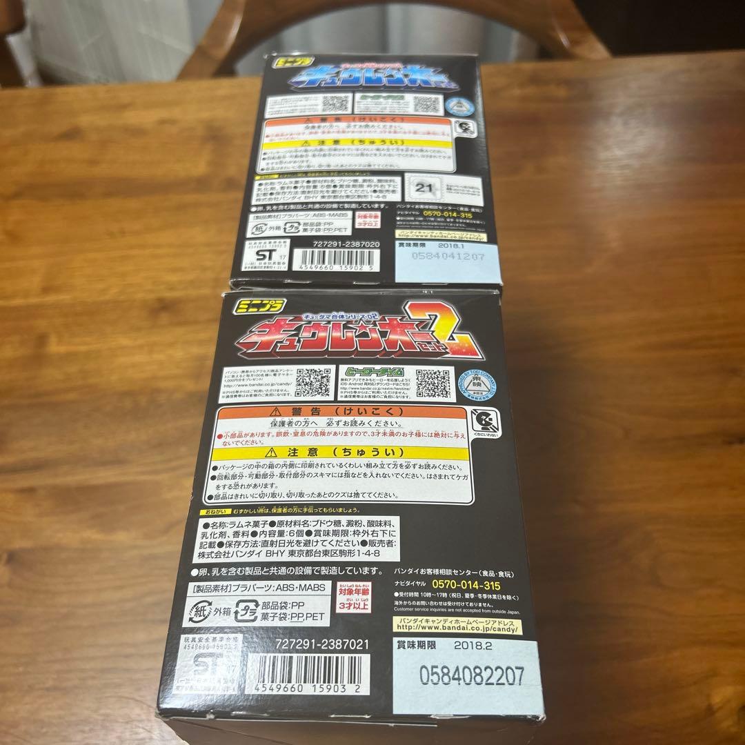 ミニプラ キュータマ合体シリーズ キュウレンオー セット