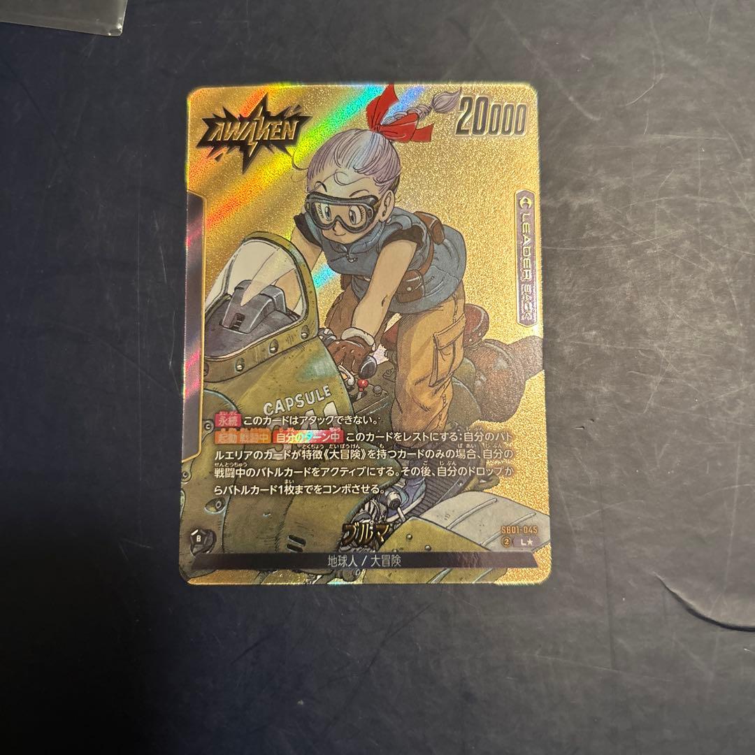 ブルマ　パラレル　ドラゴンボールフュージョンワールド リーダー
