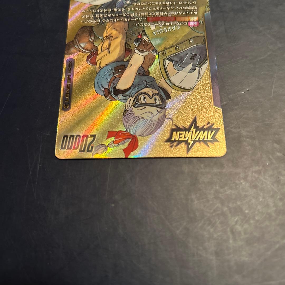 ブルマ　パラレル　ドラゴンボールフュージョンワールド リーダー