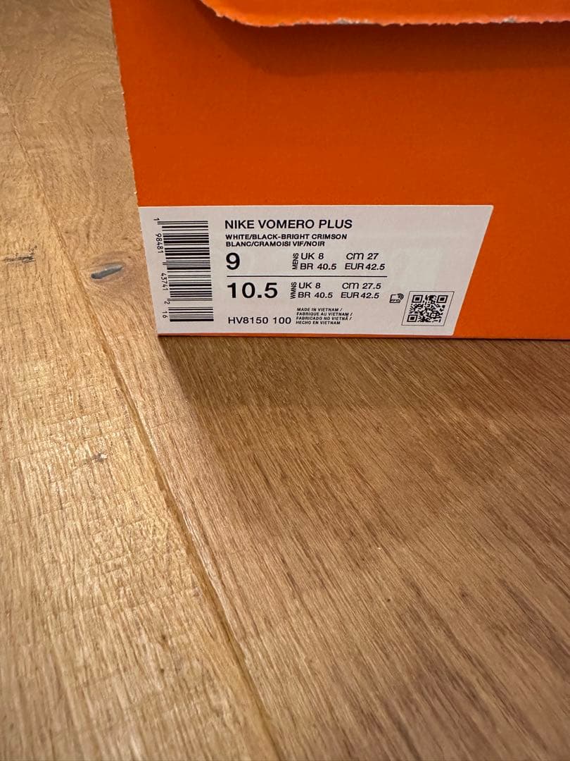 Nike vomero plus ボメロプラス 27.0cm