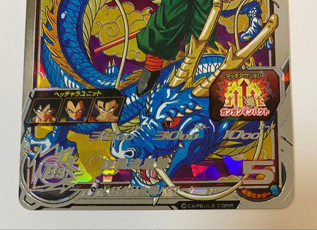 スーパードラゴンボールヒーローズ BM11-A SEC 孫悟空