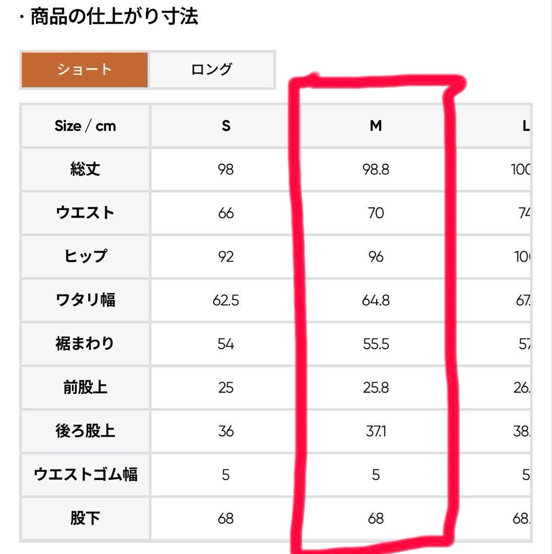 andar MadmoothFleeceWideLegPants ショート M