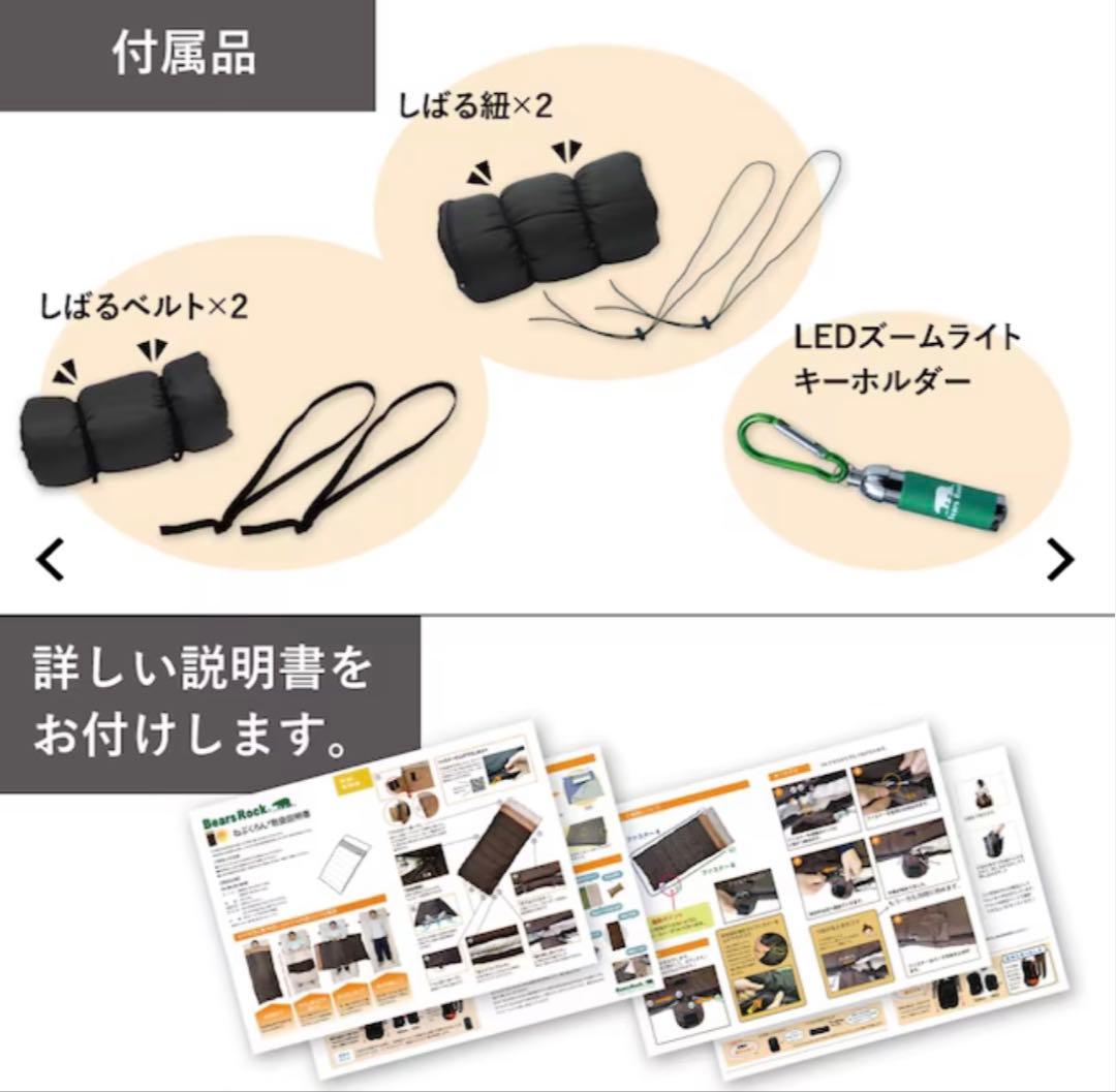 【美品】Bears Rock 寝袋 チョコブラウン 収納袋付き