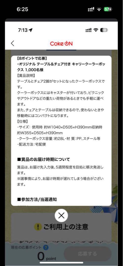 コーラクーラーボックス