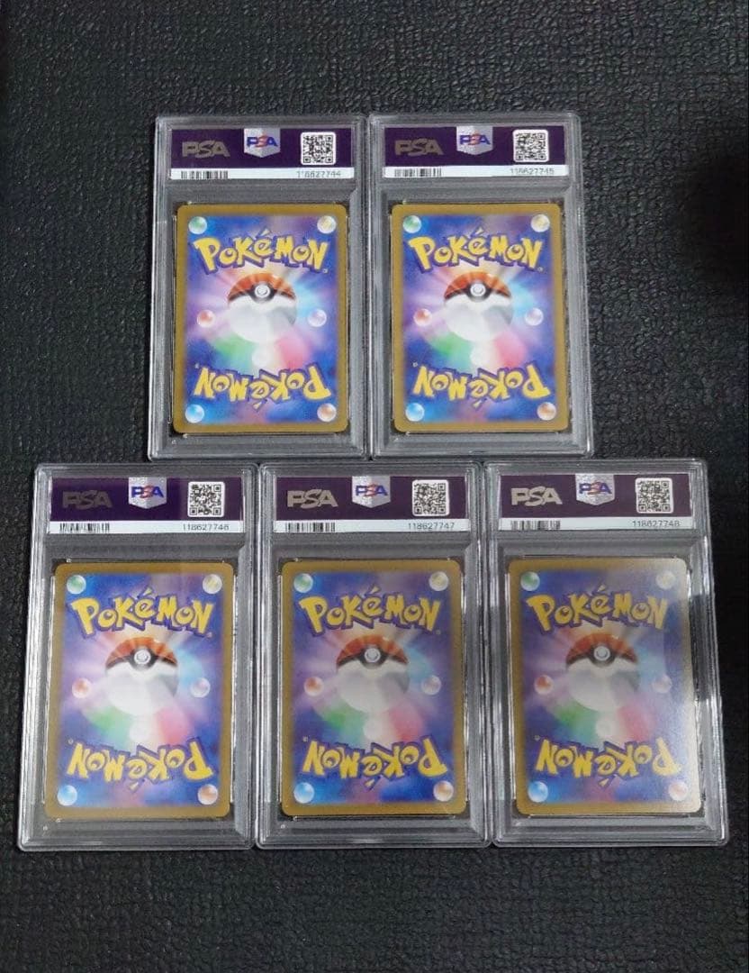 【PSA5連番】スグリ・ゼイユSR・SAR5種セット