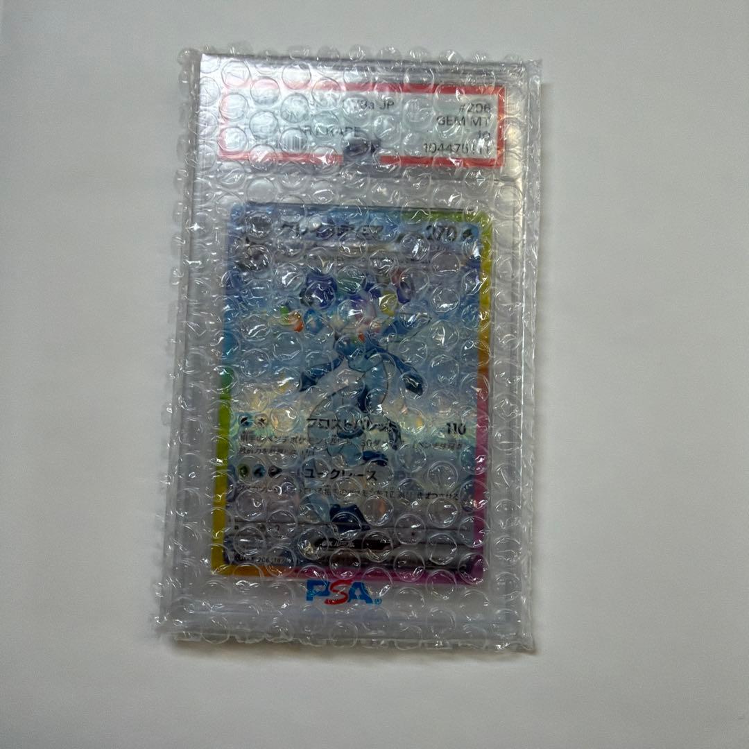【PSA10】グレイシアex SAR 206/187 〈下3桁111〉