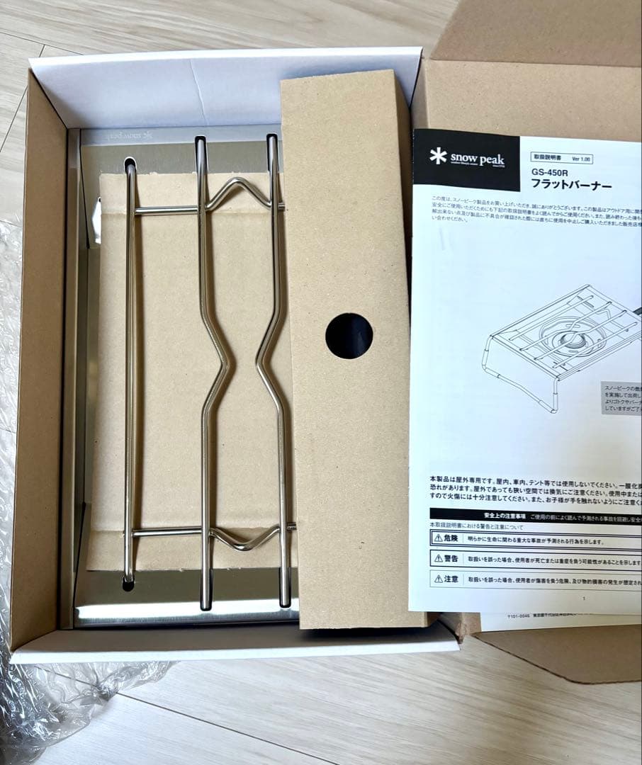  peak フラットバーナー　GS450R【新品未使用】