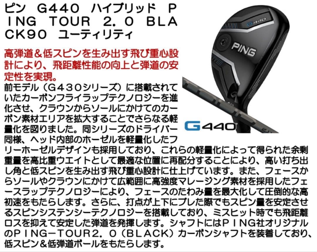 [未使用/日本正規品] ピン ツアー 2.0 ブラック 90x/5u純正シャフト