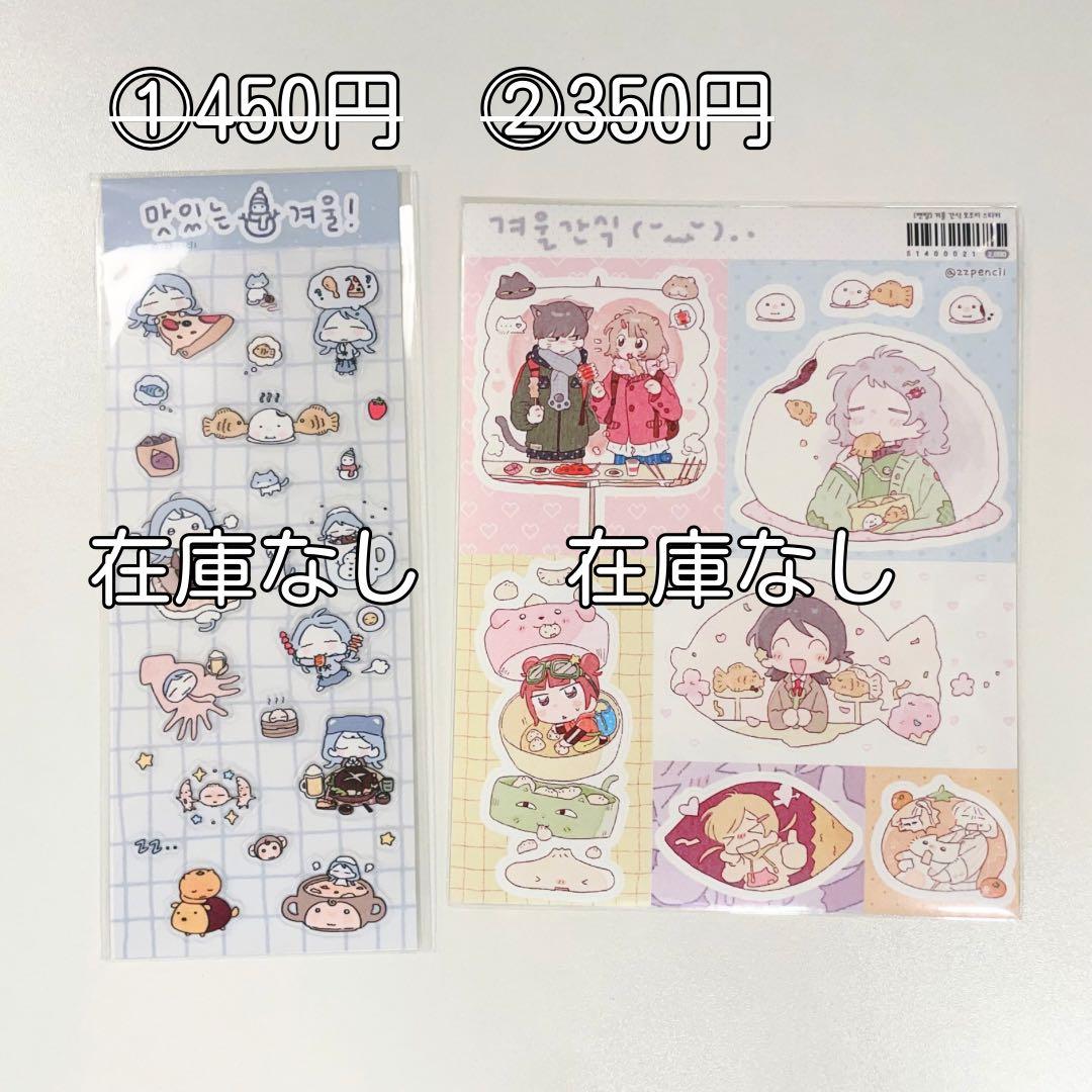 韓国作家　ステッカー　キャラクター　シール　バラ売り