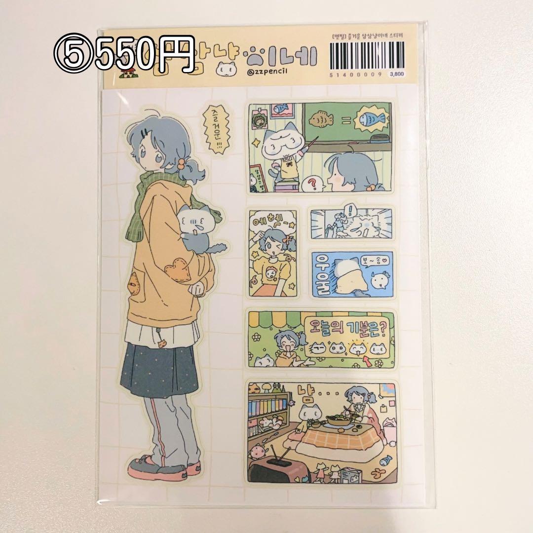 韓国作家　ステッカー　キャラクター　シール　バラ売り