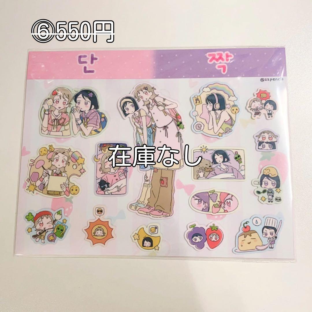 韓国作家　ステッカー　キャラクター　シール　バラ売り
