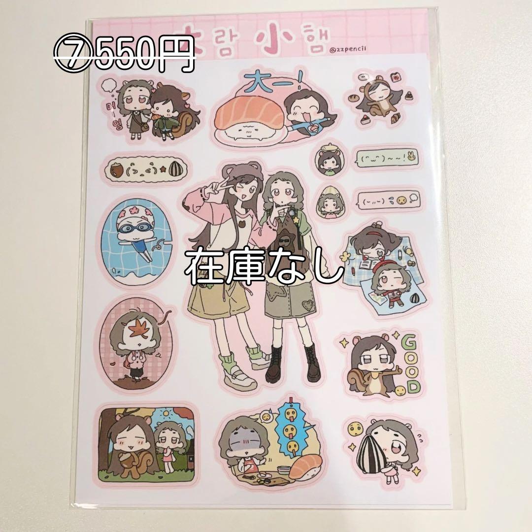 韓国作家　ステッカー　キャラクター　シール　バラ売り