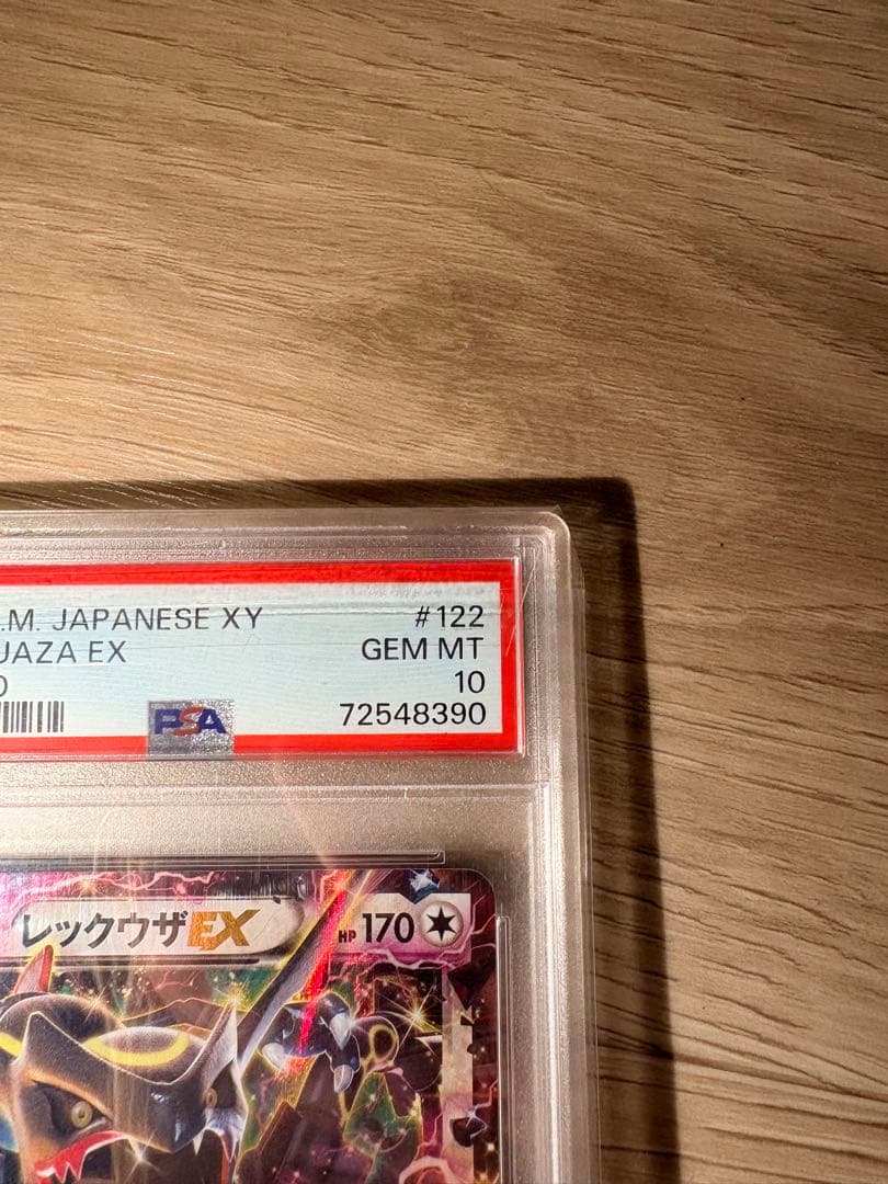 Psa10 レックウザEX：エメラルドブレイク PROMO XY