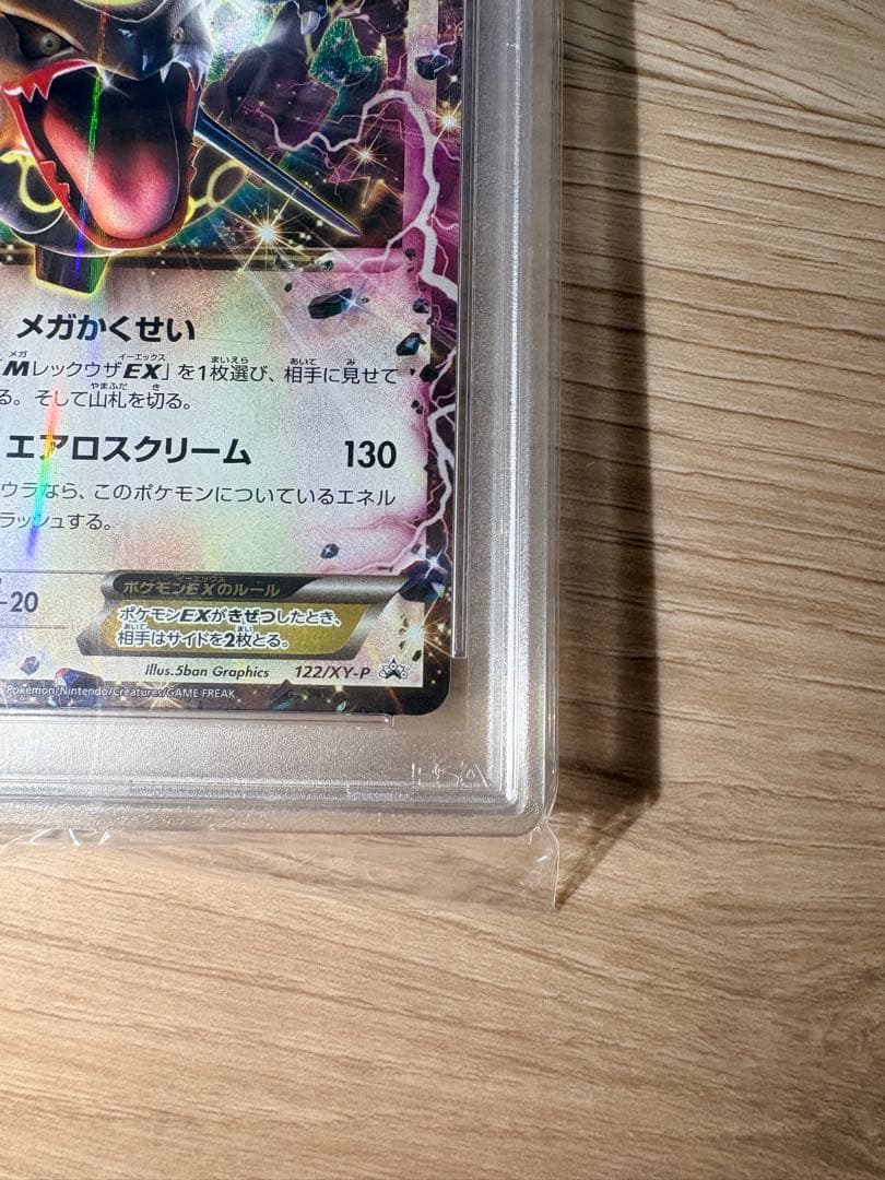 Psa10 レックウザEX：エメラルドブレイク PROMO XY