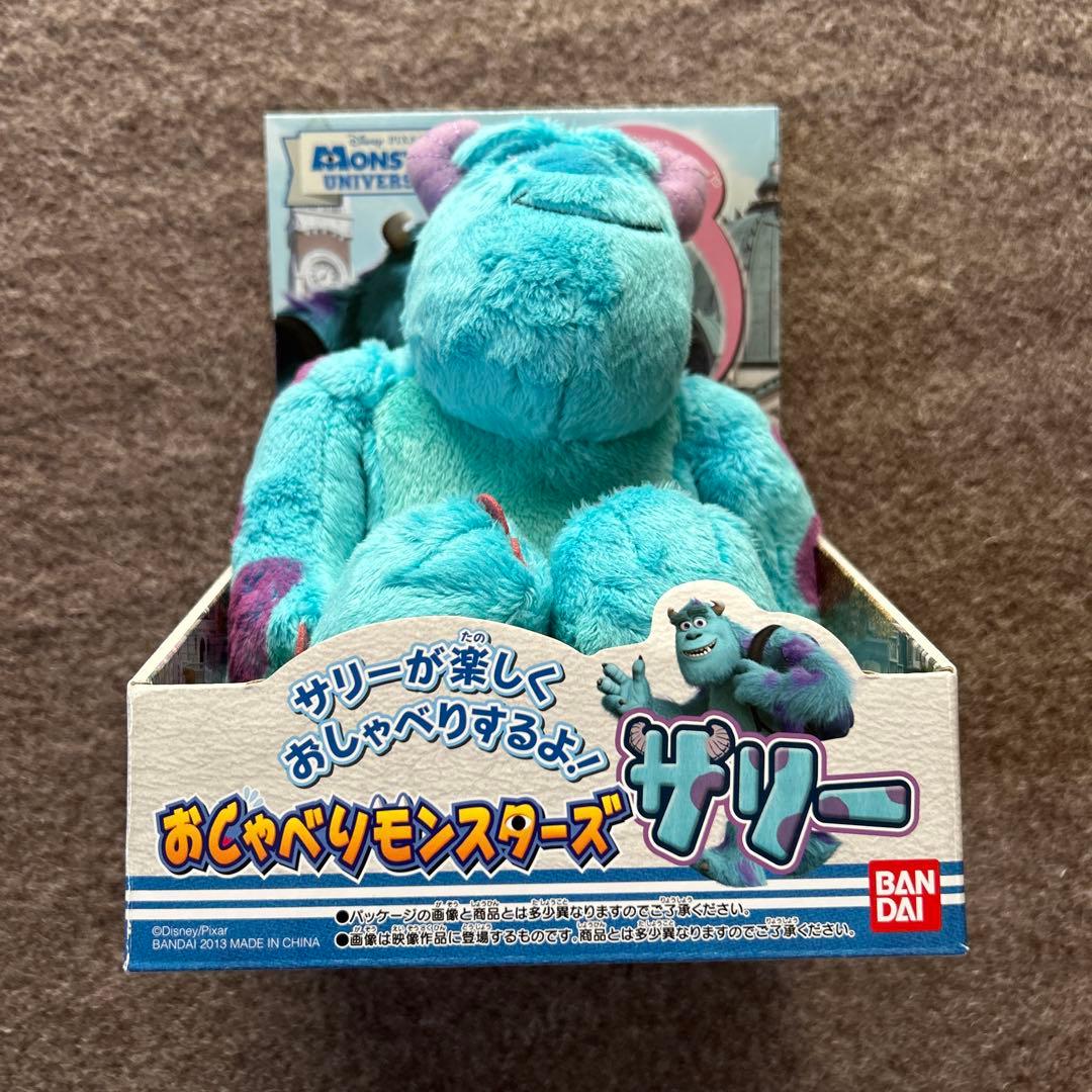 モンスターズインク　モンスターズインクユニバーシティ　まとめ売り　平成レトロ