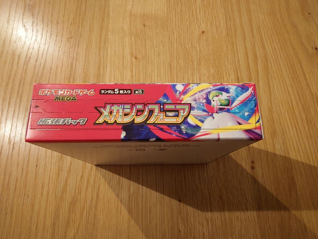 【セット売りのみ】 ポケカ メガシンフォニア