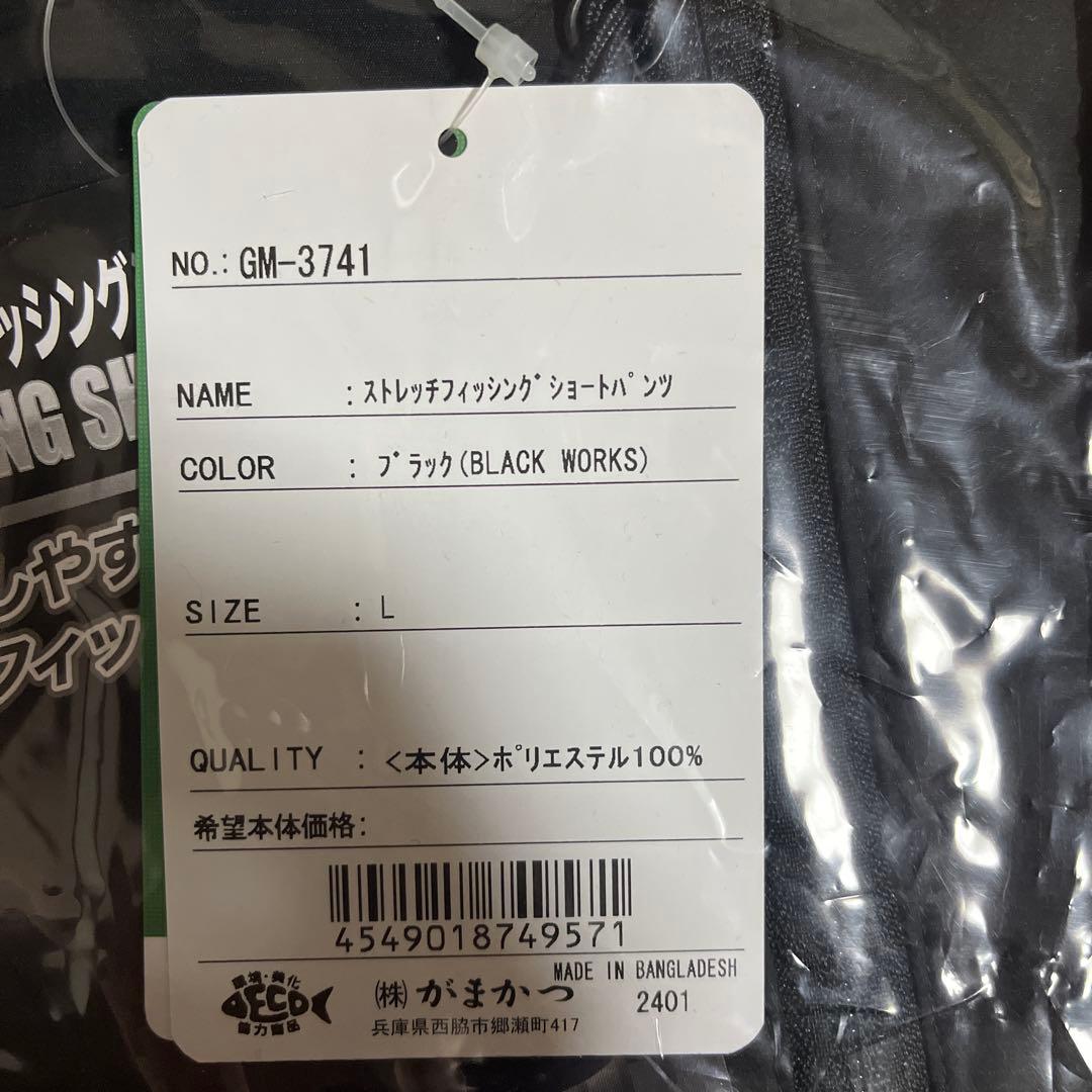 GM-3741 BLACKWORKSフィッシングパンツ L