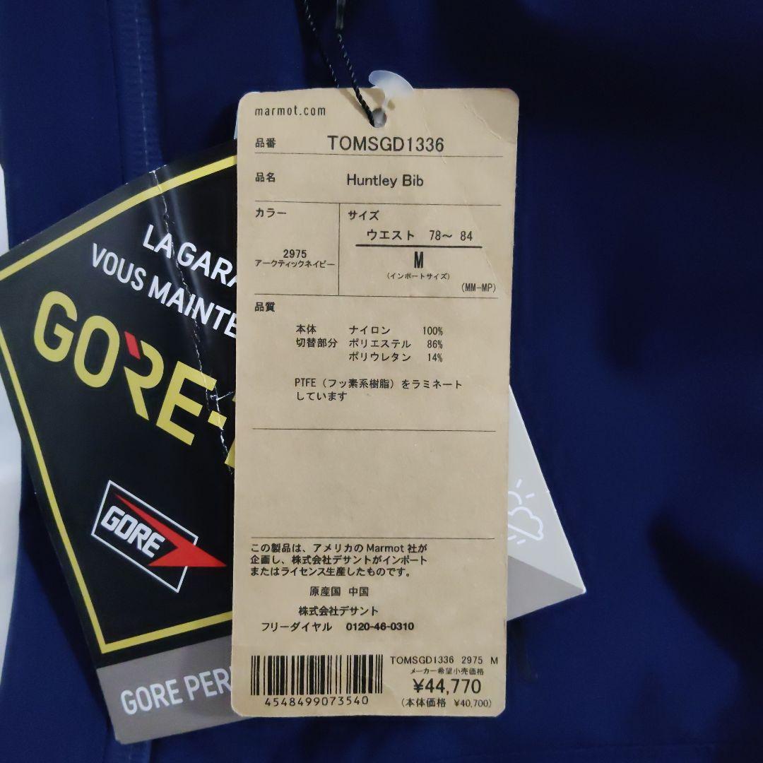 新品 ゴアテックス ハードシェルパンツ Marmot ハントレービブサスペンダー