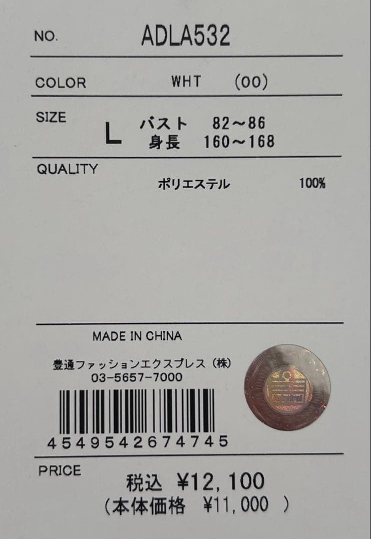 Admiral ゴルフ　半袖モックネックシャツ　レディース　ホワイト　Lサイズ
