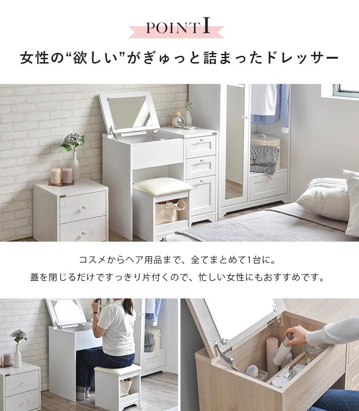 80cm幅　★超特価★佐藤産業　4FUL ANRI（アンリ）デスク ドレッサー2