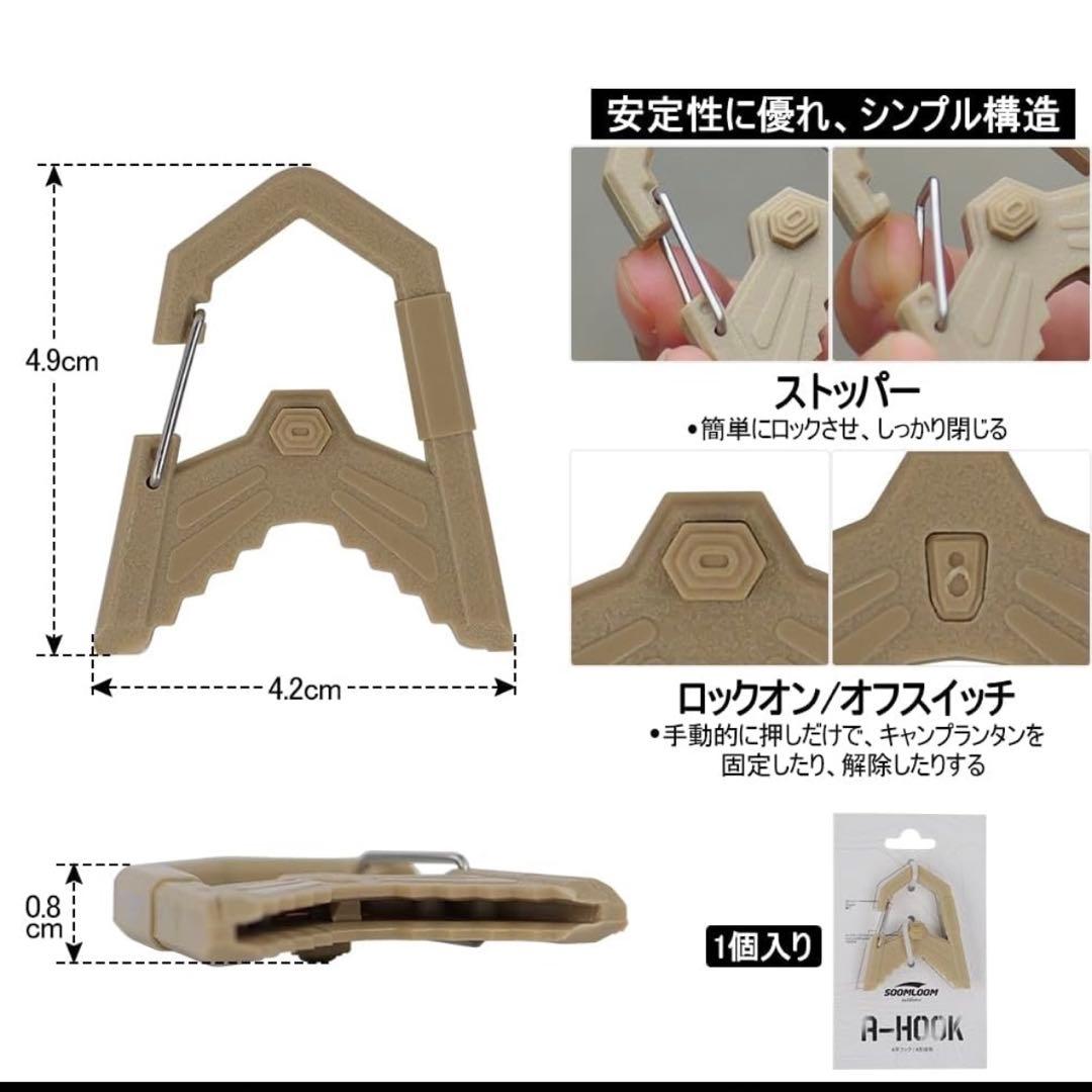 スームルーム　Soomloom Helio 5000 A-HOOK付2セット