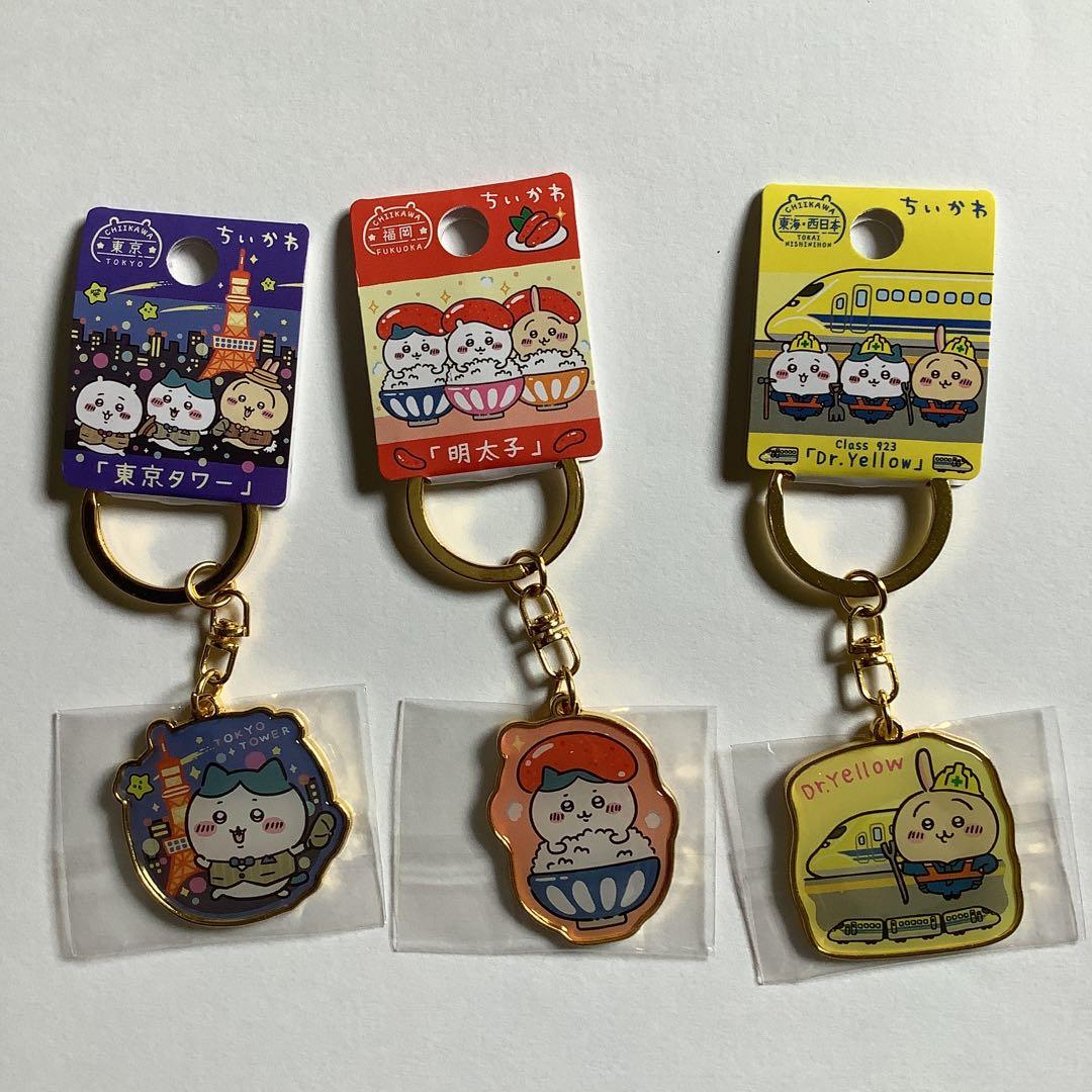 ちいかわ　キーホルダー