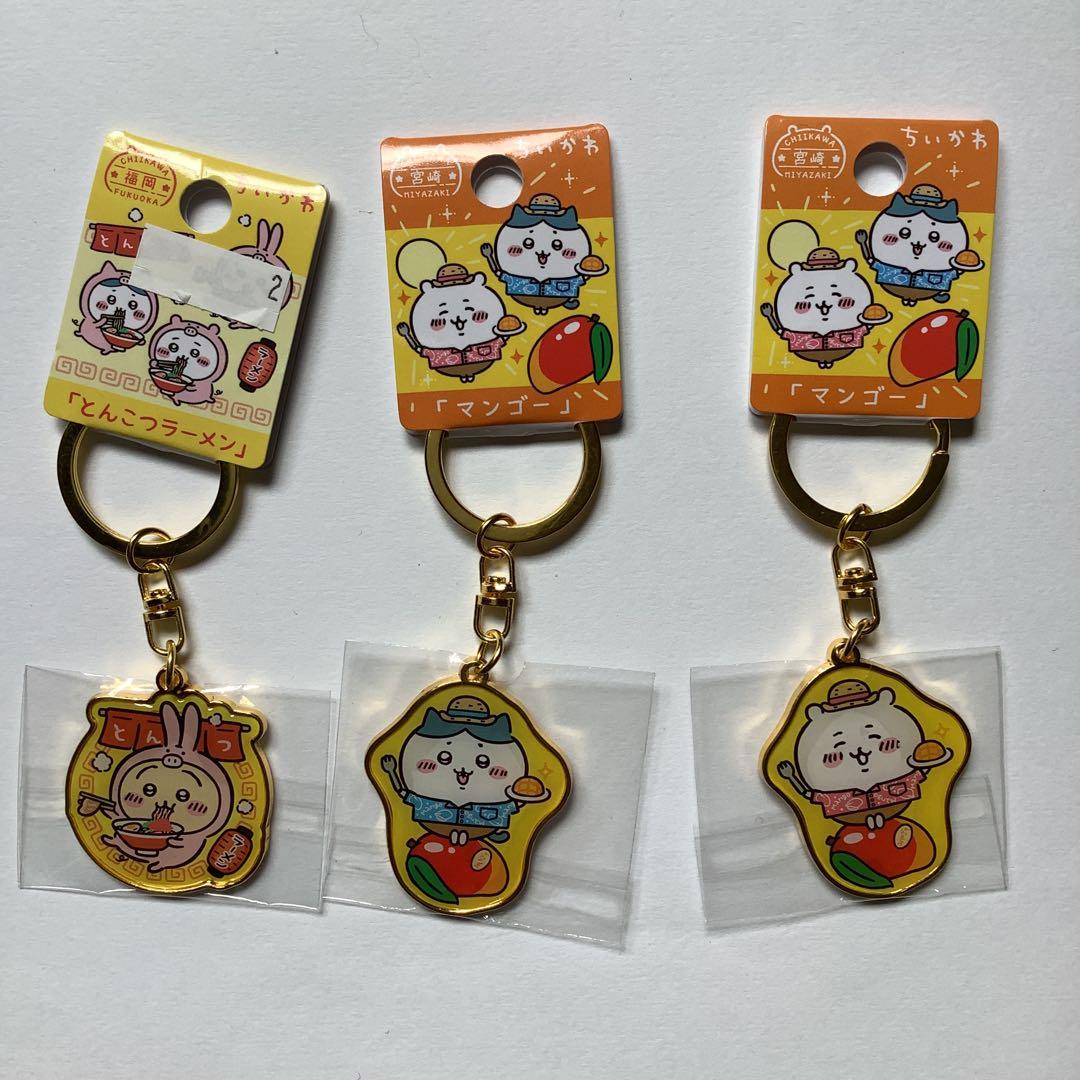 ちいかわ　キーホルダー