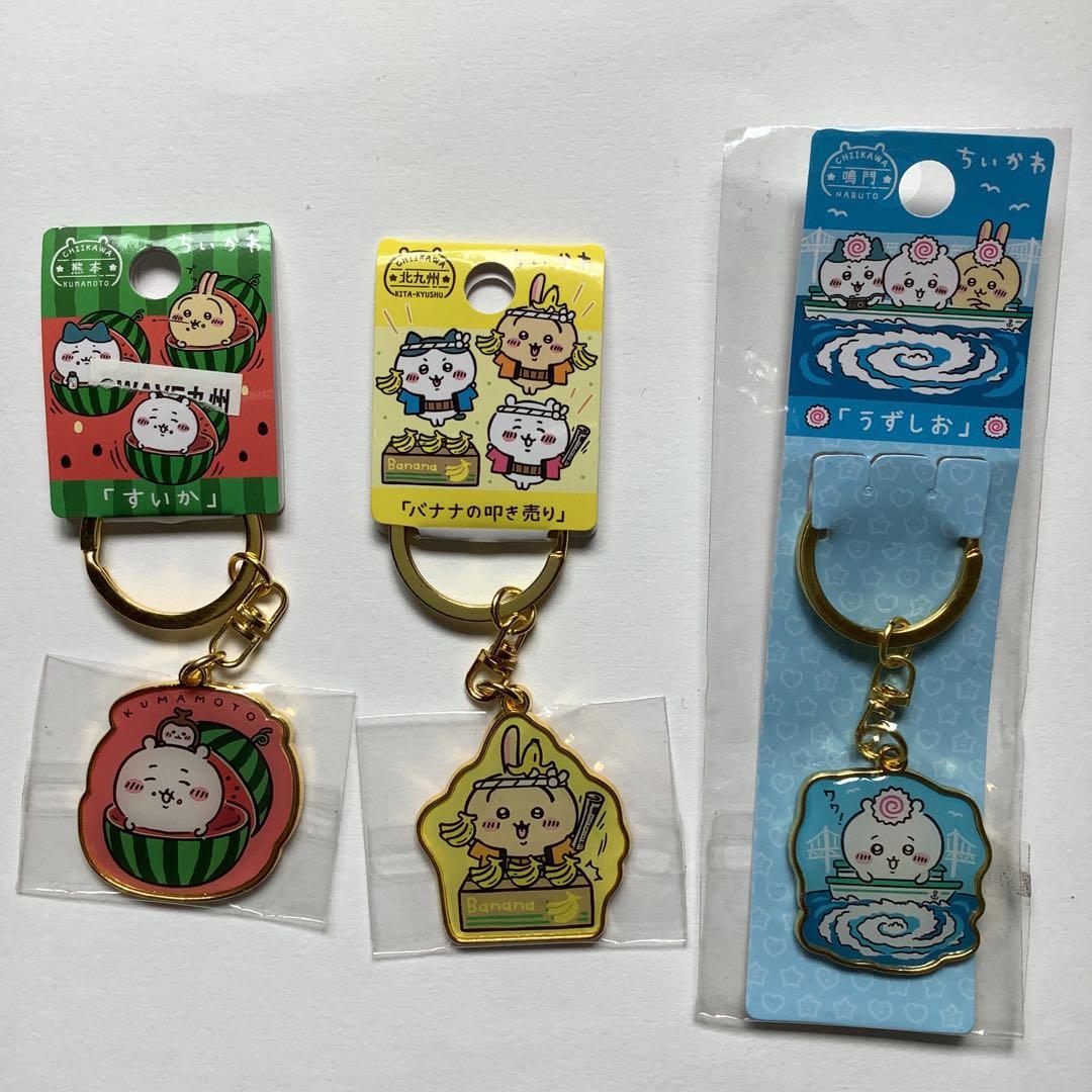 ちいかわ　キーホルダー
