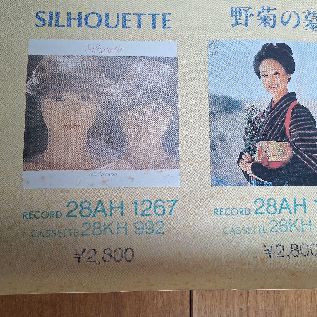 松田聖子　ポスター　60
