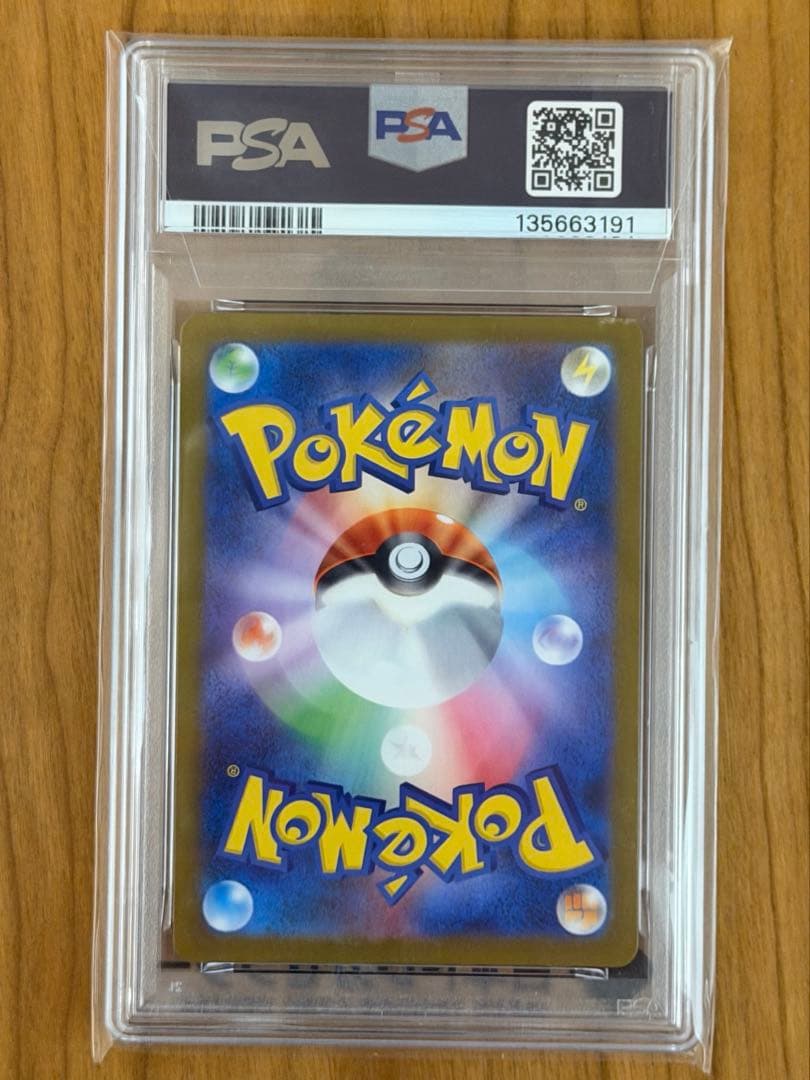 フクオカのピカチュウPSA10 289/SV-P