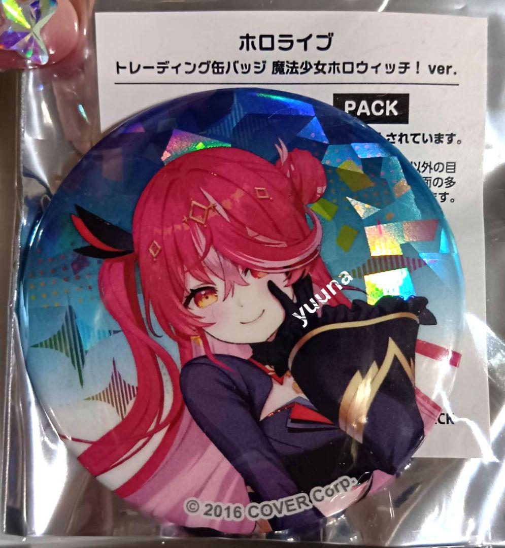 ホロライブ　魔法少女ホロウィッチ　ホロウィッチ展　缶バッジ　宝鐘マリン　18個